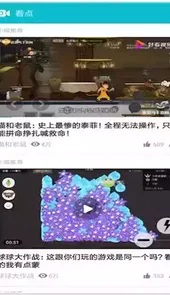 3721游戏app