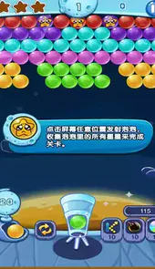 泡泡龙单机简易版游戏