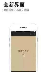 小说快捕安卓版