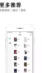 小说快捕安卓版