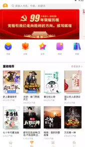 免费全本电子书网