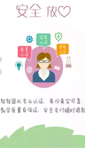 轻轻家教app