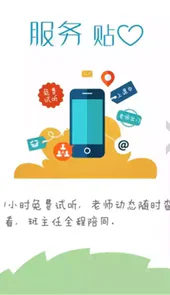 轻轻家教app