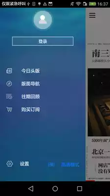 新京报电子版
