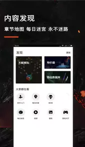 流放之路游戏堂app