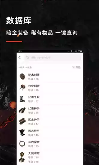 流放之路游戏堂app