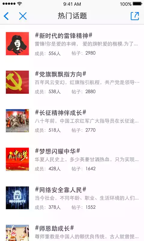 东城区数字德育网入口