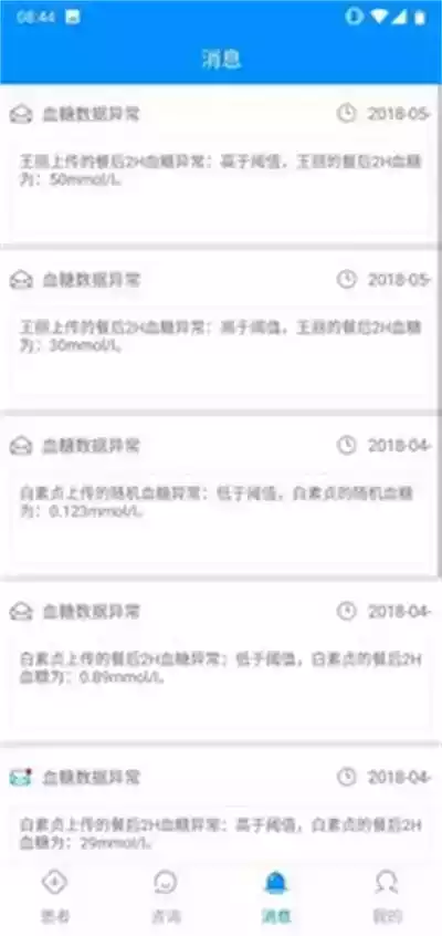 肾友云健康平台