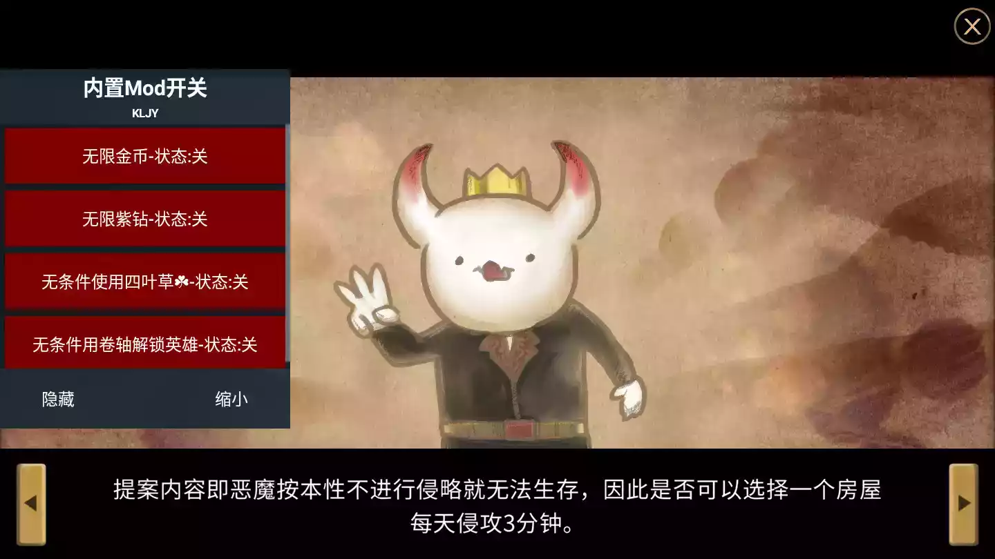 三分钟英雄破解版