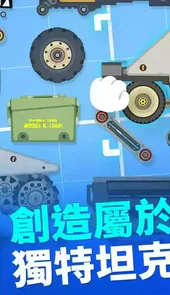 超级战车大作战最新版破解版4.6.8
