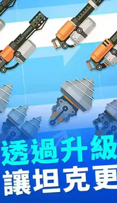 超级战车大作战最新版破解版4.6.8