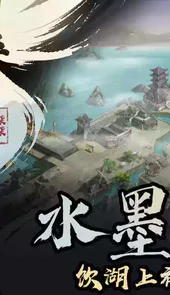 异侠传手游官方