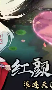 异侠传手游官方