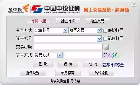 中投证劵官方手机版