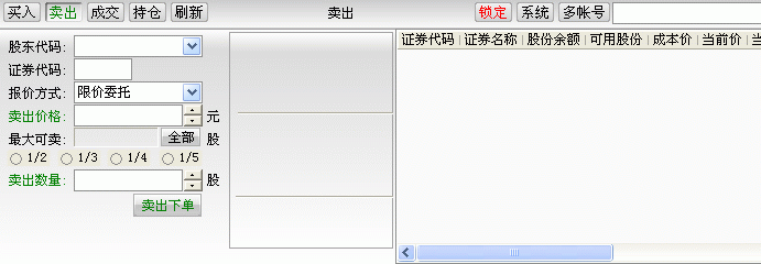 中投证劵官方手机版