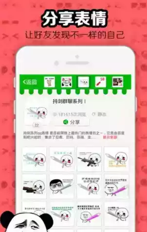 暴漫聊天表情大全app