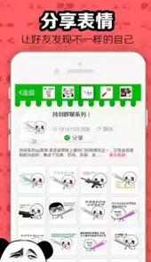 暴漫聊天表情大全app
