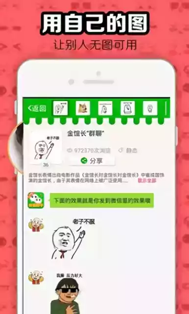 暴漫聊天表情大全app