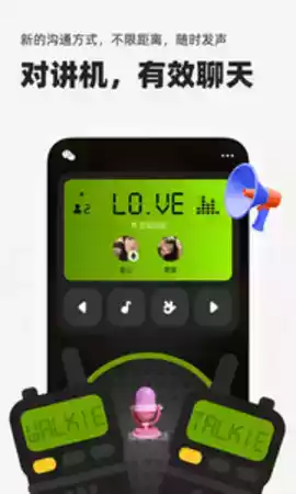 微泡泡安卓应用