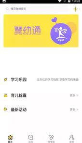 翼幼通