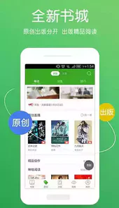 爱阅读安卓版