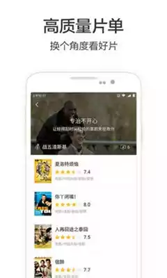 二七一十四影院app