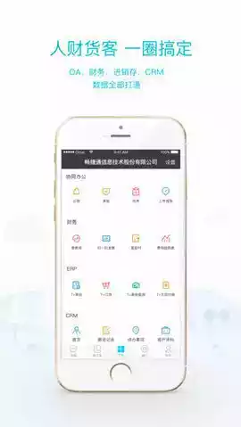 畅捷通官网登录