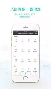 畅捷通官网登录