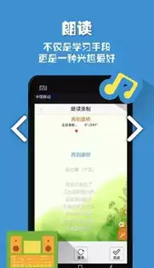 朗读者
