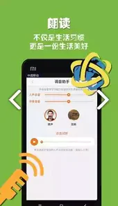 朗读者