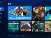 游戏GO TV游戏盒子登录