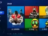 游戏GO TV游戏盒子登录