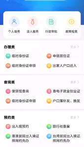 山西三晋通app官网