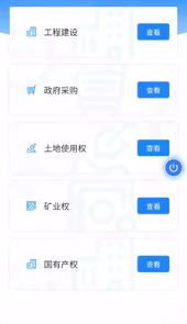 山西三晋通app官网