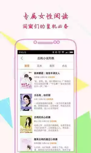 言情书院app