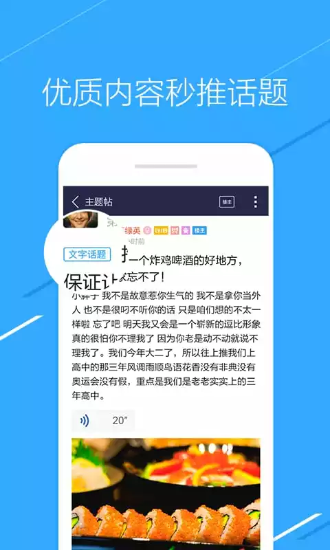 百度贴吧安卓版