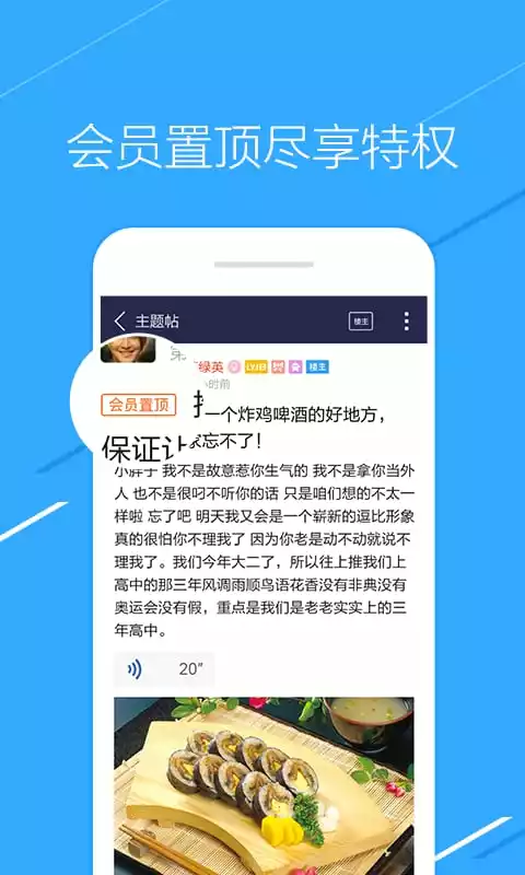 百度贴吧安卓版