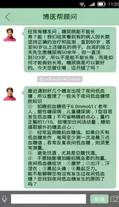 博医帮软件