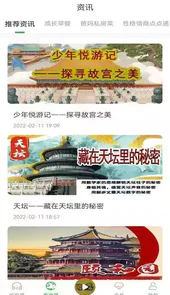格格龙故事口袋最新版