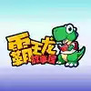 格格龙故事口袋最新版 1.1