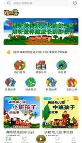 格格龙故事口袋最新版