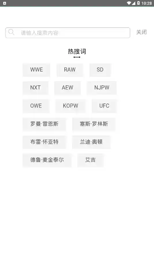 wwe美国摔角网