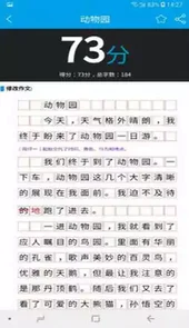 邦邦改作文