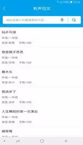 邦邦改作文
