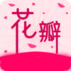 花瓣直播手机版 2.5