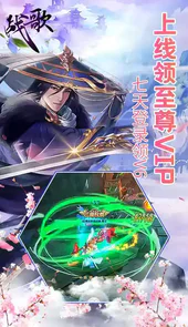 至尊战歌vip版
