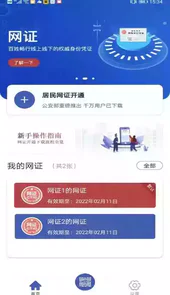 CTID网证