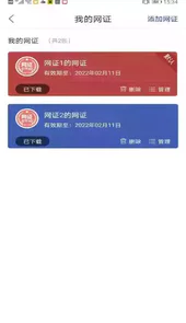 CTID网证