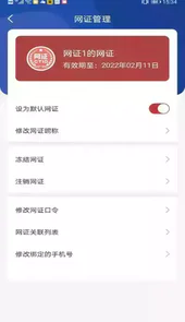CTID网证