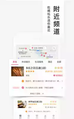 百度糯米网官网网页版